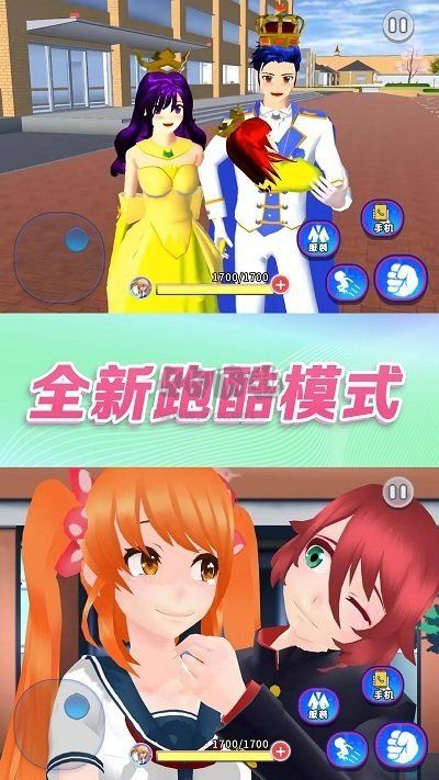 樱校小舞模拟器