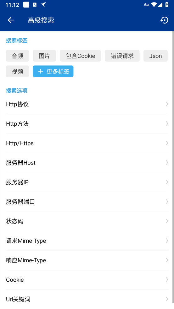 蓝鸟抓包2024最新版(HttpCanary(高级版))