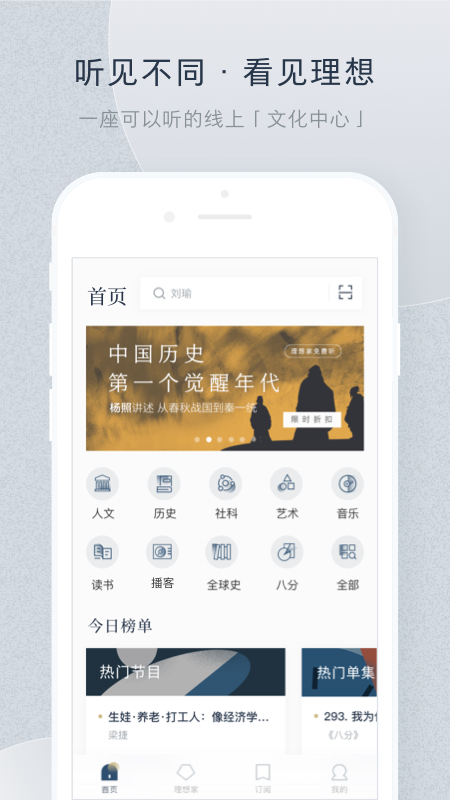 看理想app安卓最新版下载