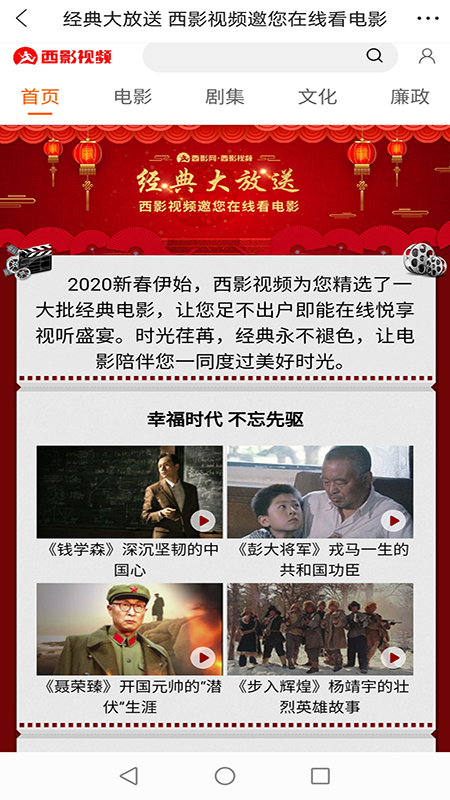 西影视频app下载最新版