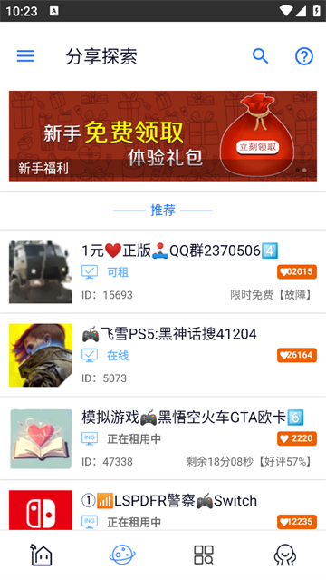 游戏串app手机版 游戏串app手机版