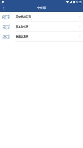 掌上东航