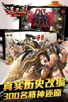 谋三国安卓手机版