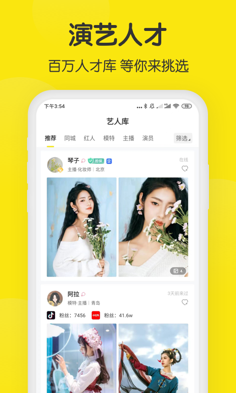 模卡模板免费下载软件