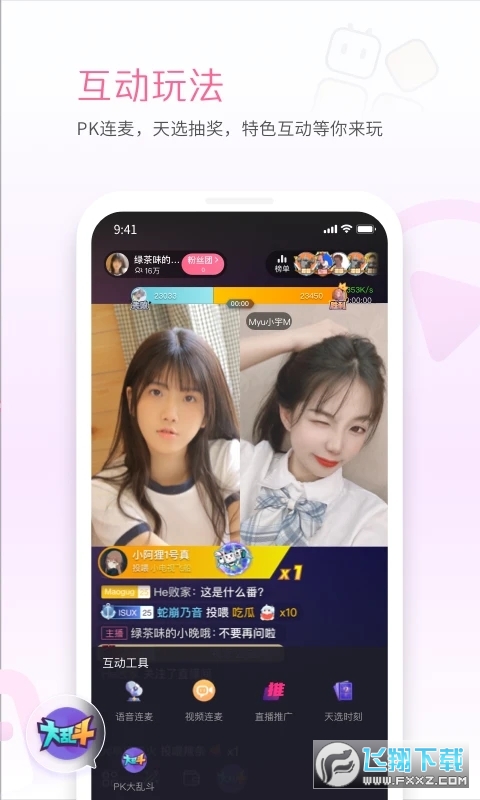 哔哩哔哩直播姬app手机版2026免费安装