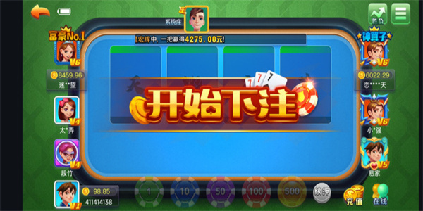 迷鹿棋牌6.1.0最新版安卓