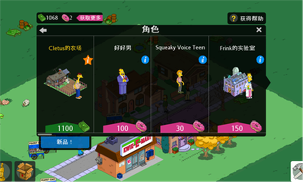 辛普森一家免费版
