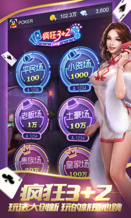单机炸金花三张牌免费版