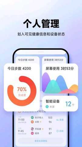 小米智能助理极速版