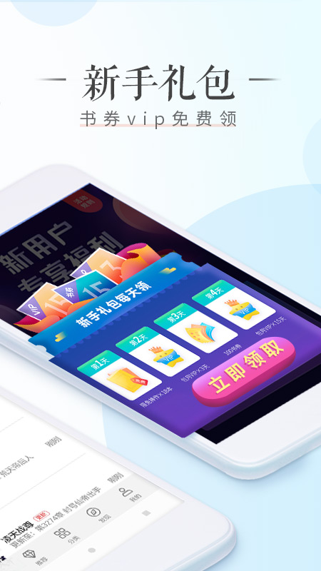 荣耀阅读app