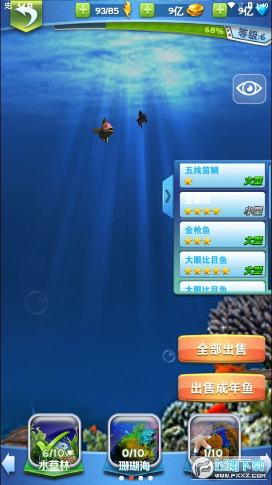 全民钓鱼2无限金币版2023