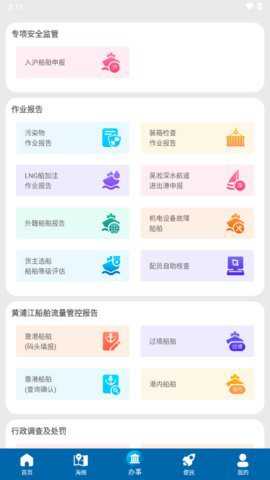 上海海上通
