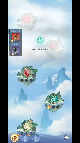 仙侠大作战游戏下载 仙侠大作战游戏下载
