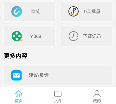 万能下载Pro最新版下载