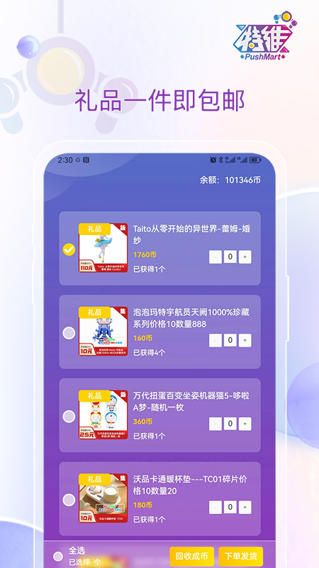 特维潮玩官方app下载