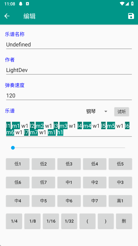 光遇自动弹奏免费下载