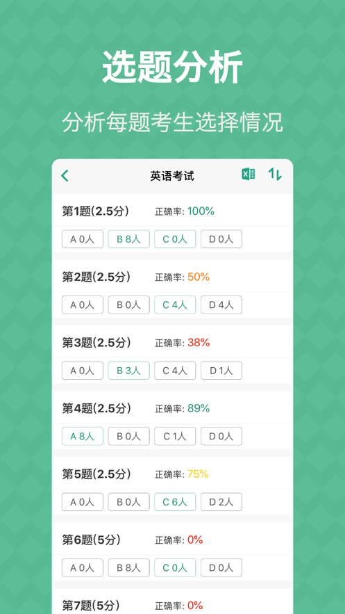 答题卡助手app官方下载安装