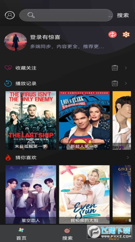 美剧天堂app官方版