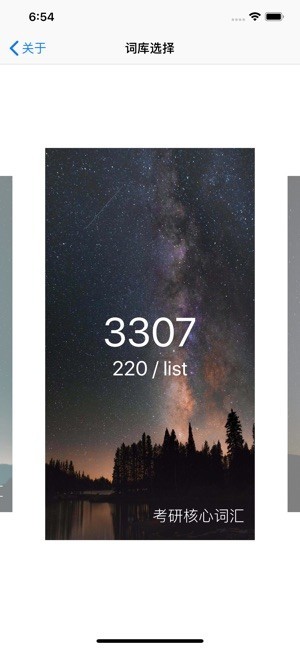 List背单词