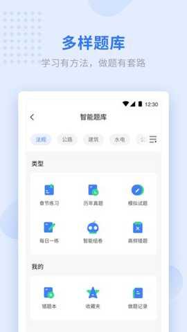 学天教育 2.8.2 官方版