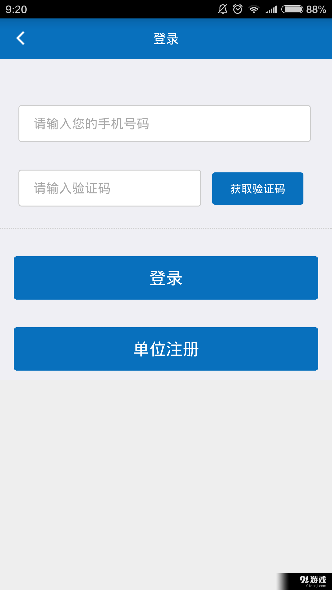政企通