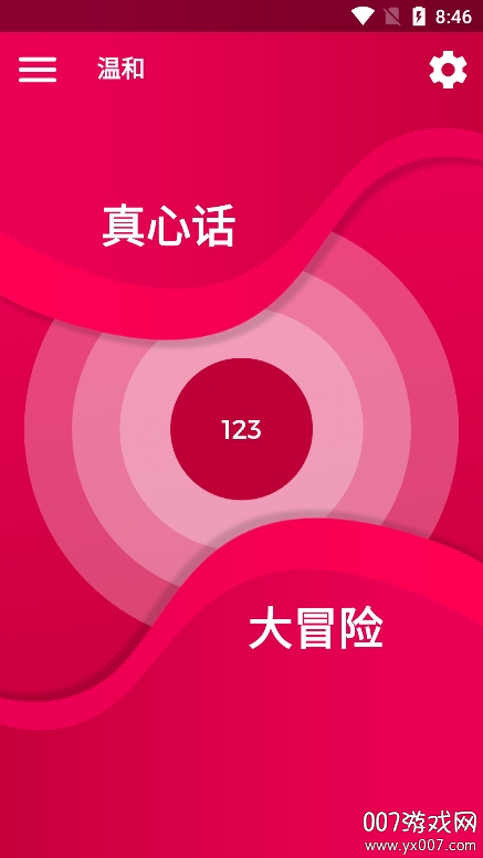 Coupiegame真心话大冒险下载(Couple Game)