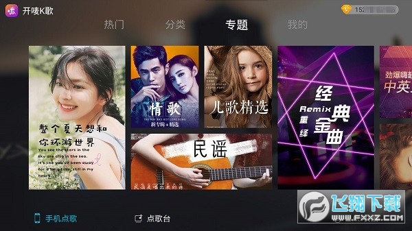 开唛k歌tv电视版