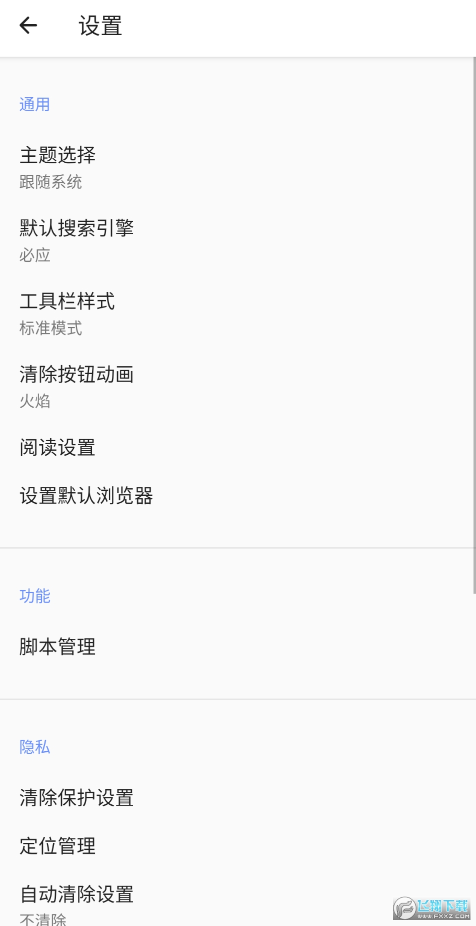 书签地球安卓版