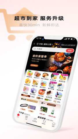 天虹购物中心 6.4.5 最新版