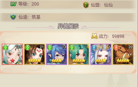 魔灵兵团手游下载安装