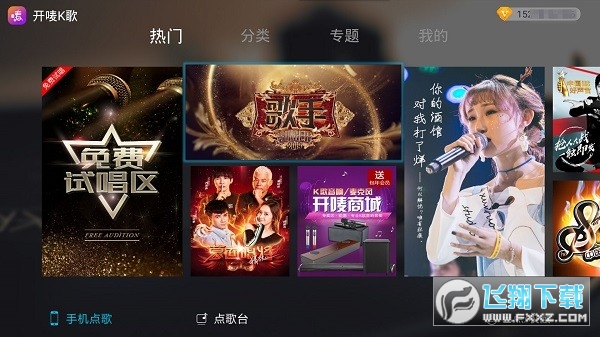 开唛k歌tv电视版