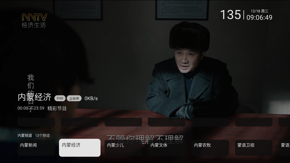 我的电视TV最新版