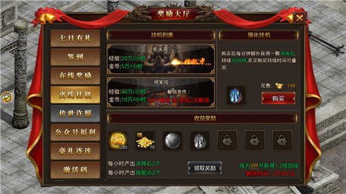 传奇世界微变版