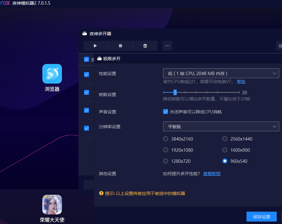 夜神模拟器最新官网版V7.0.6.2