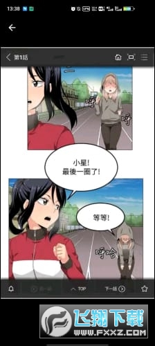 toptoon韩漫官方免费版