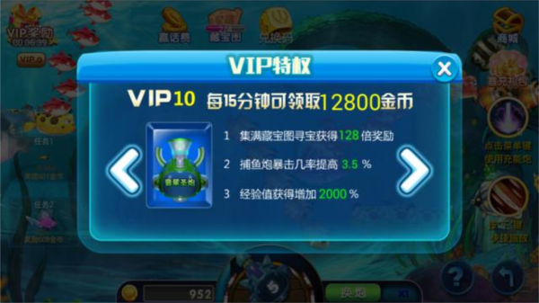 欢乐天天捕鱼图片12