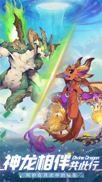 幻龙战记单机版