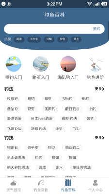钓鱼天气预报精准看风雨气压