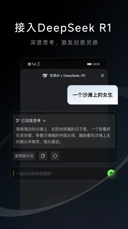 可灵ai手机版下载