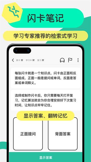 Anki记忆卡app下载最新版