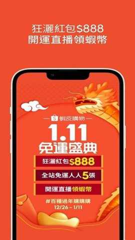 shopee跨境电商平台