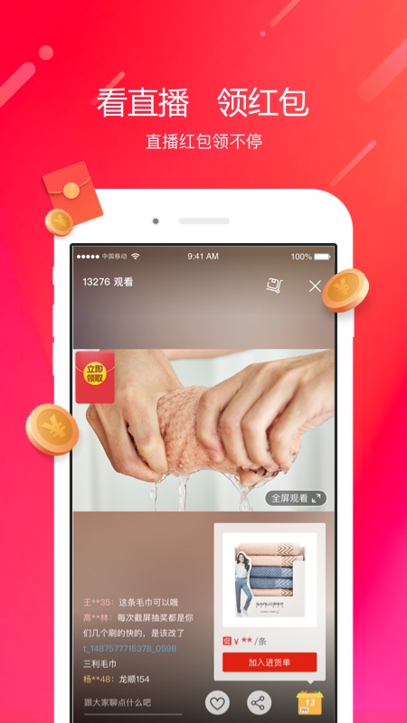 阿里零售通app官方下载2026最新版
