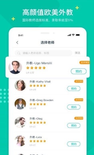 立刻说