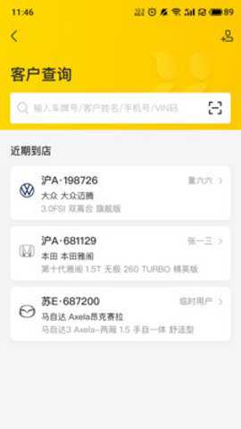 门店通