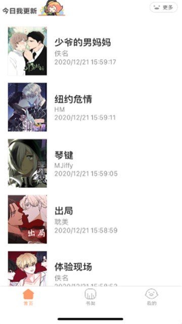 叮当网 免费漫画页面在线看漫画网站