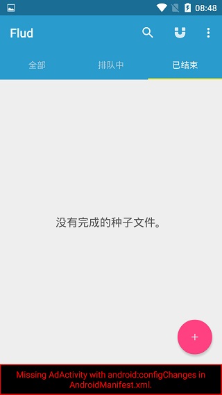 Flud下载器