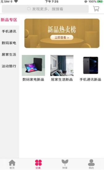 优品商城