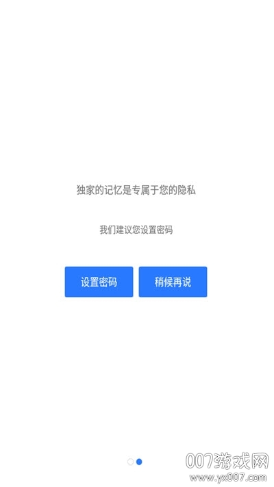 微拾app官方版下载