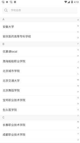 长沙理工大学网络教学平台