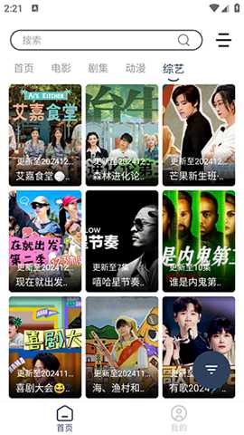玫瑰影视TV盒子